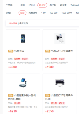 深圳企业必备利器 ERP收银软件如何优化财务流程