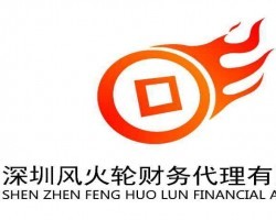 深圳创业指南 一站式解决公司注册、记账报税与商标申请